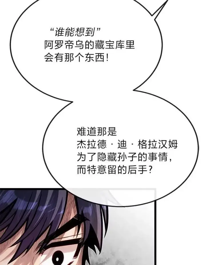 《勇士弟弟是学院老油条》52.凡纳尔传记图16