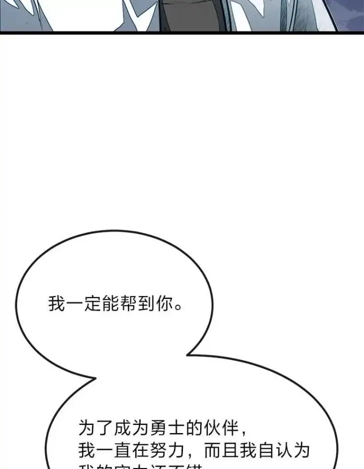 《勇士弟弟是学院老油条》52.凡纳尔传记图19