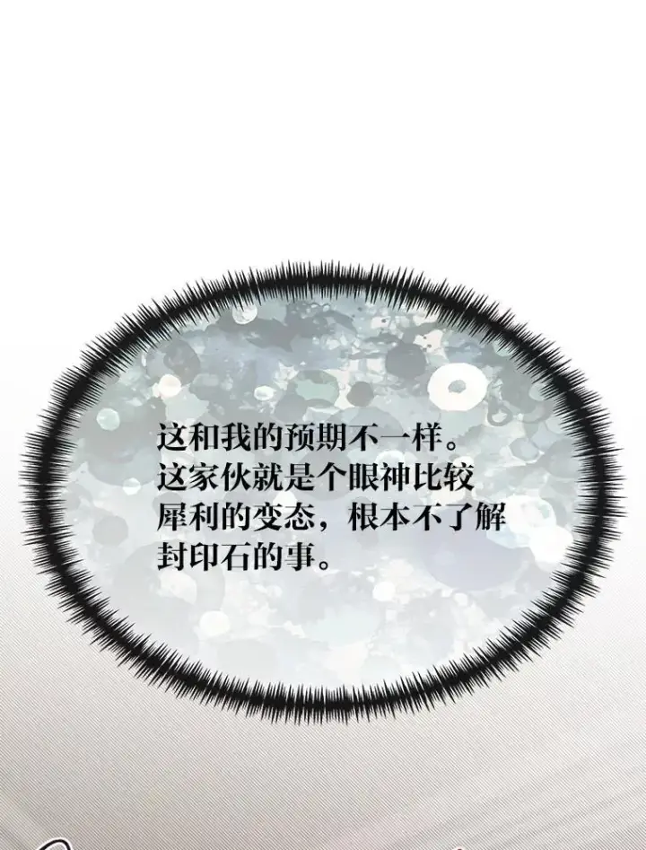 《勇士弟弟是学院老油条》52.凡纳尔传记图22