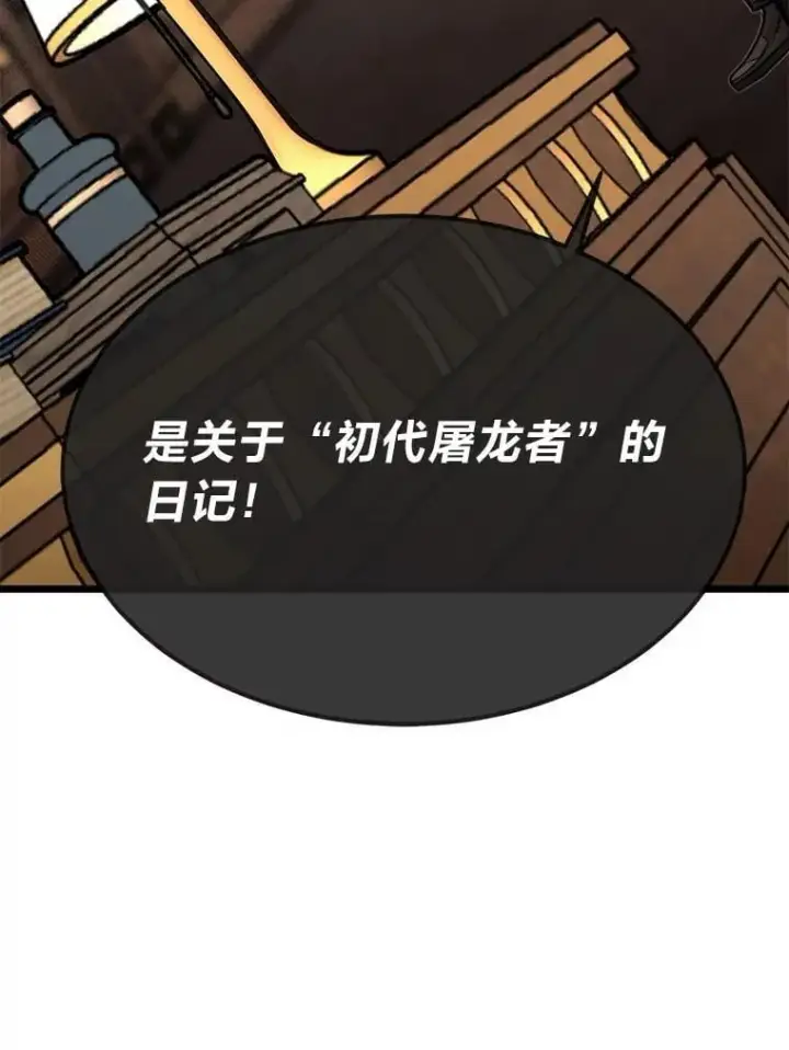 《勇士弟弟是学院老油条》52.凡纳尔传记图3