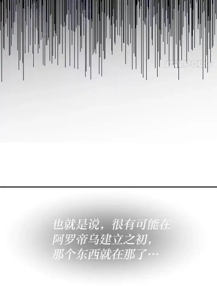 《勇士弟弟是学院老油条》52.凡纳尔传记图30