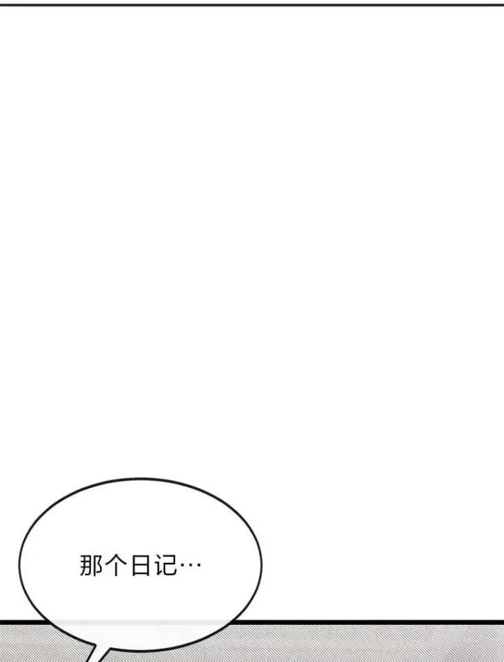 《勇士弟弟是学院老油条》52.凡纳尔传记图31