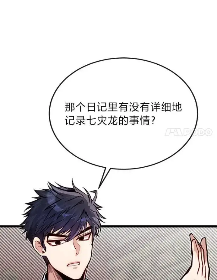 《勇士弟弟是学院老油条》52.凡纳尔传记图33