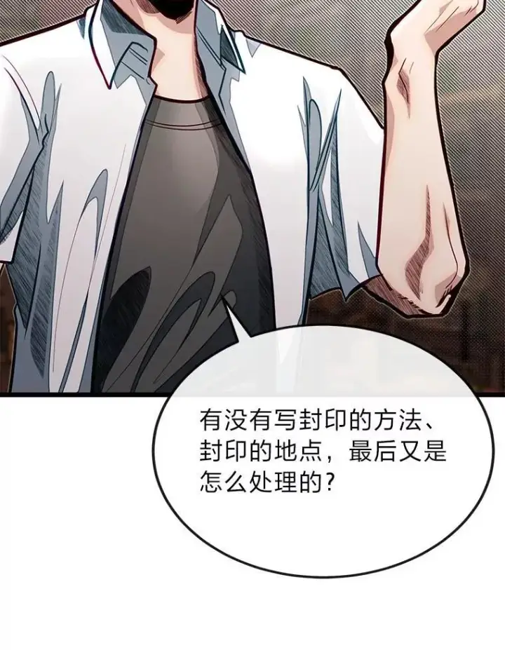 《勇士弟弟是学院老油条》52.凡纳尔传记图34