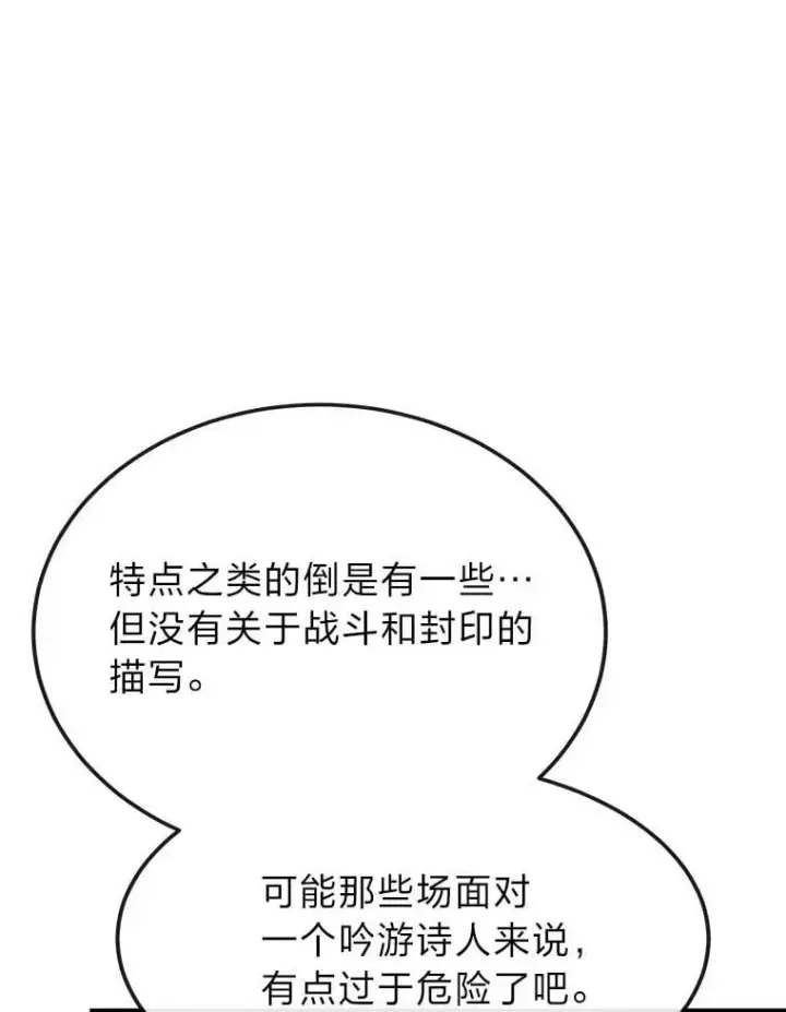 《勇士弟弟是学院老油条》52.凡纳尔传记图35