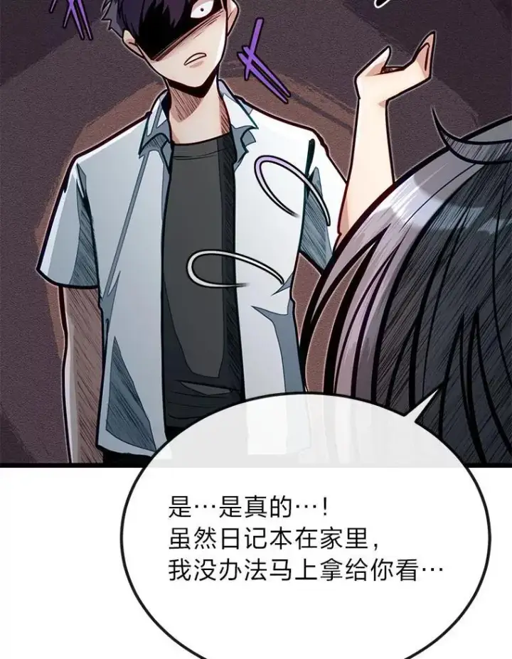 《勇士弟弟是学院老油条》52.凡纳尔传记图38