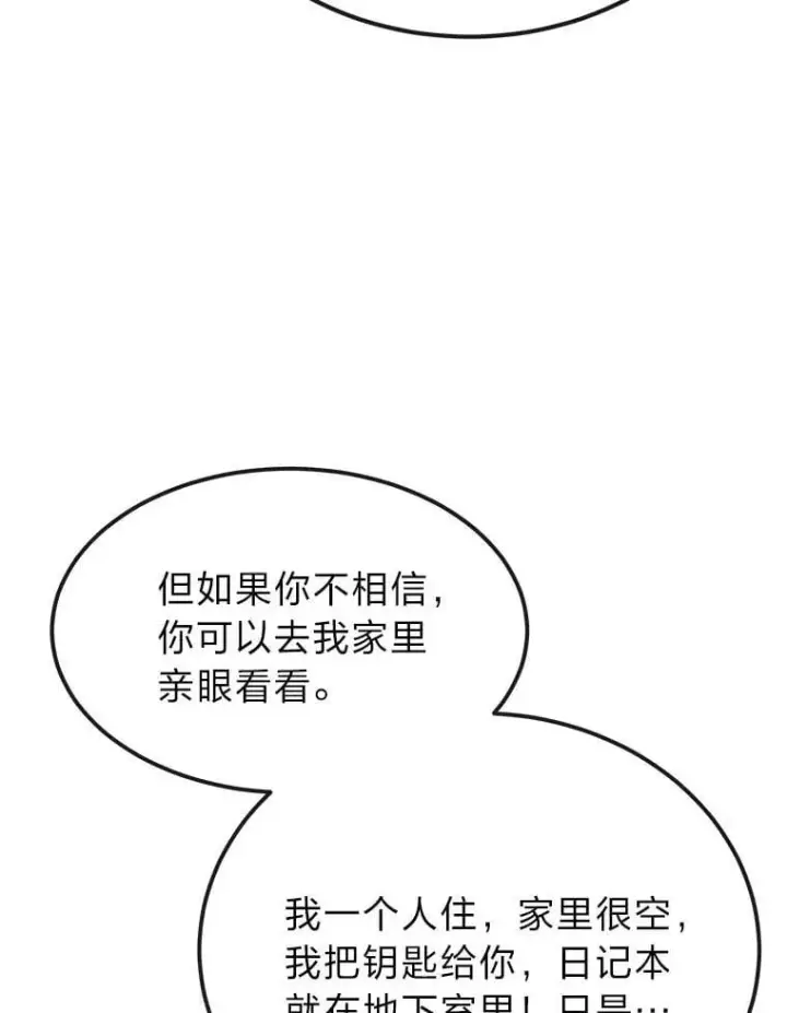 《勇士弟弟是学院老油条》52.凡纳尔传记图39