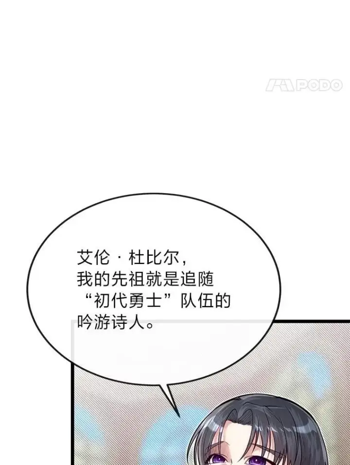 《勇士弟弟是学院老油条》52.凡纳尔传记图4