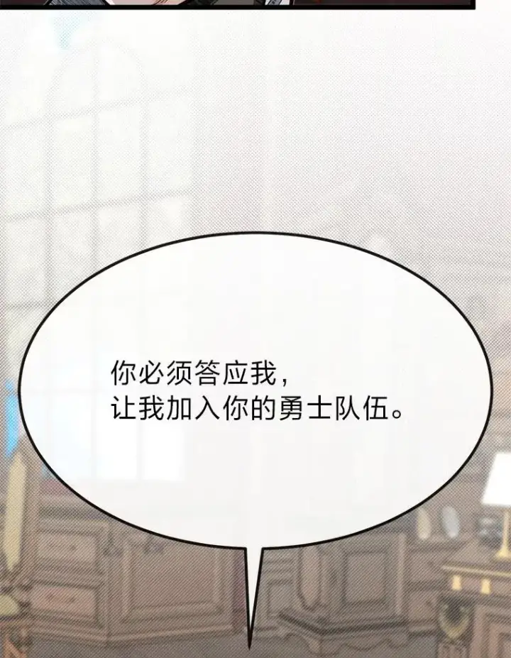 《勇士弟弟是学院老油条》52.凡纳尔传记图41