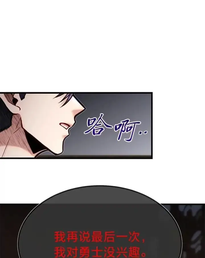 《勇士弟弟是学院老油条》52.凡纳尔传记图44