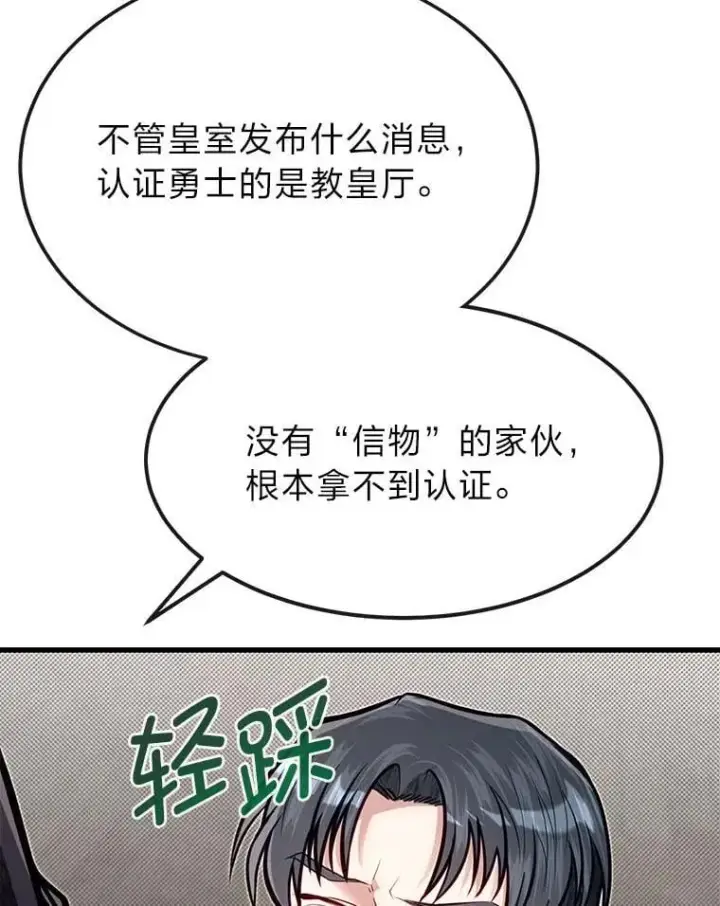 《勇士弟弟是学院老油条》52.凡纳尔传记图47
