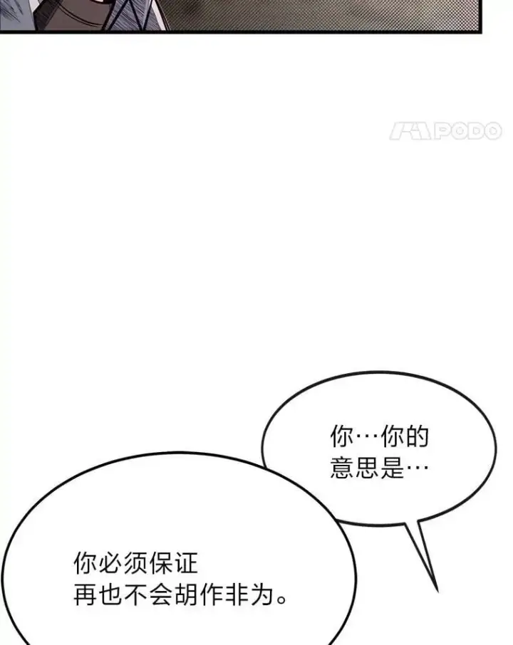 《勇士弟弟是学院老油条》52.凡纳尔传记图50