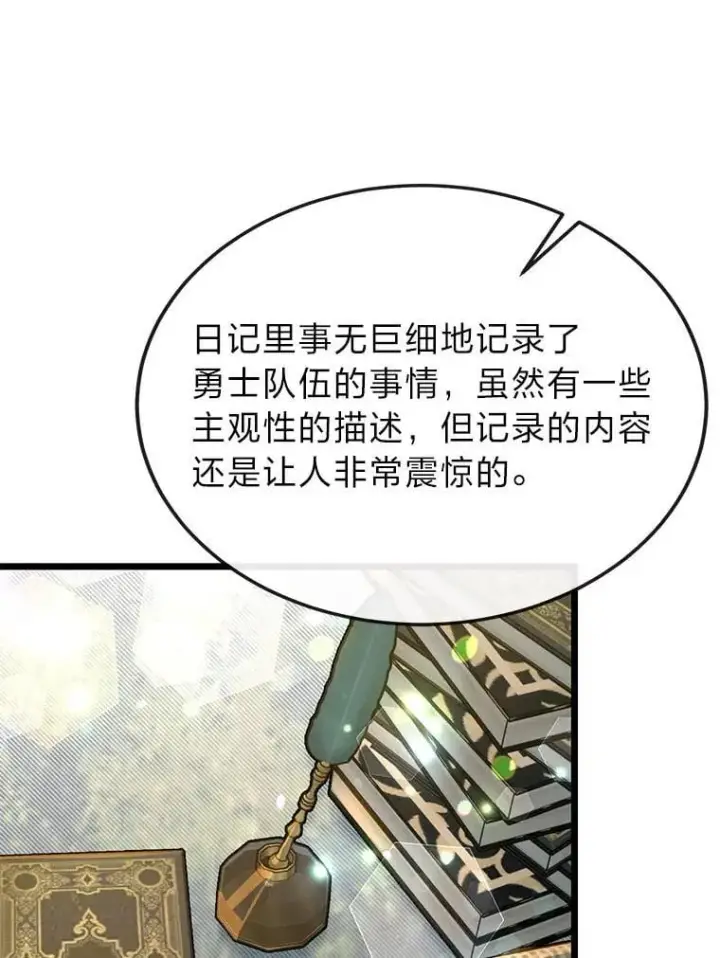《勇士弟弟是学院老油条》52.凡纳尔传记图6