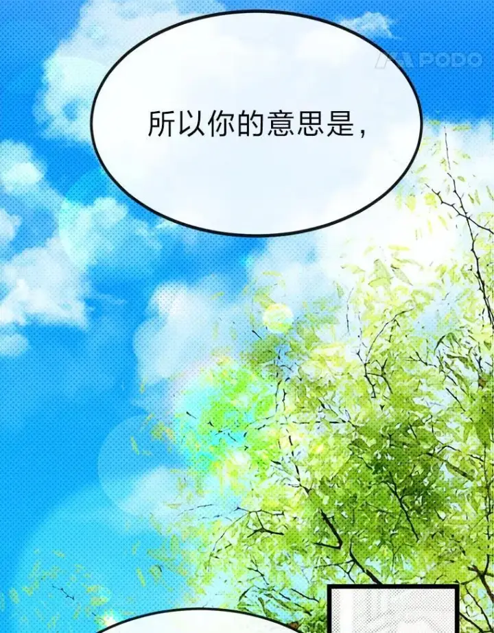 《勇士弟弟是学院老油条》52.凡纳尔传记图61
