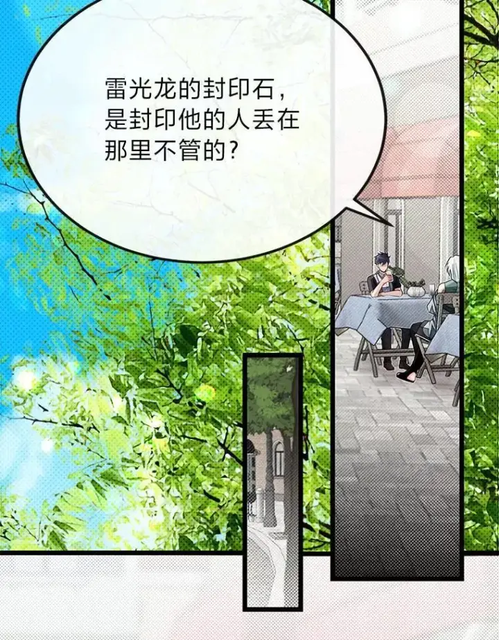 《勇士弟弟是学院老油条》52.凡纳尔传记图62