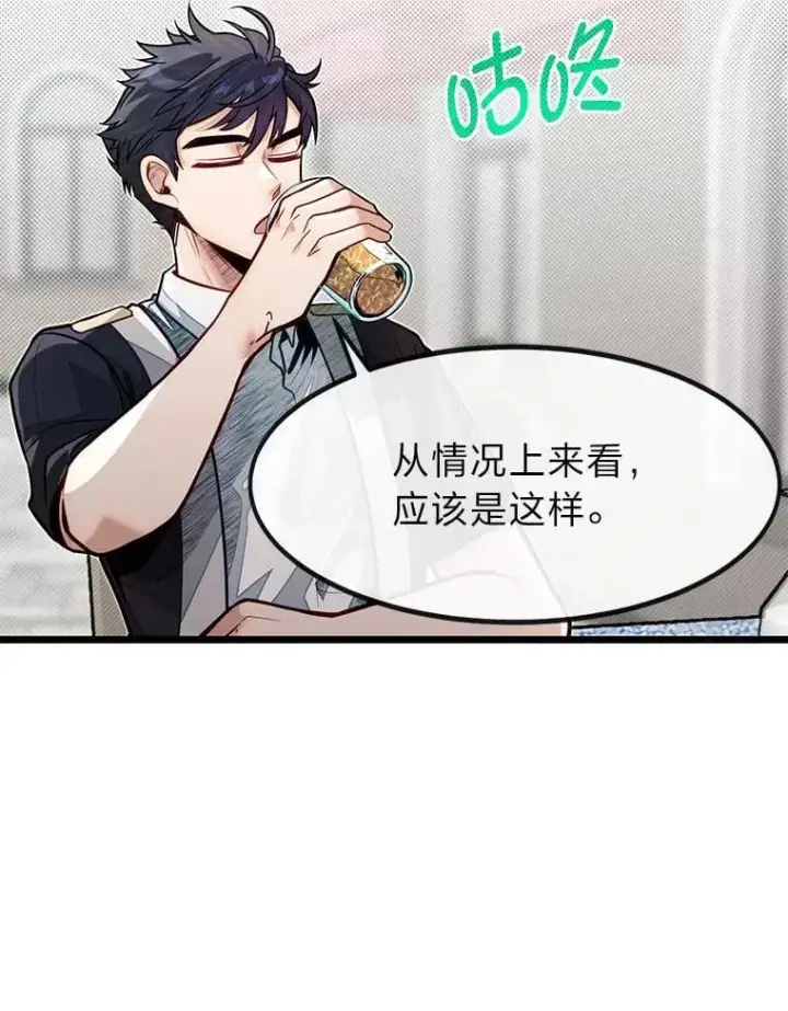 《勇士弟弟是学院老油条》52.凡纳尔传记图63