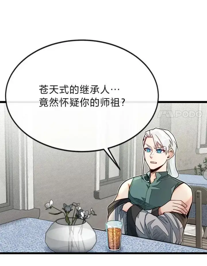《勇士弟弟是学院老油条》52.凡纳尔传记图64