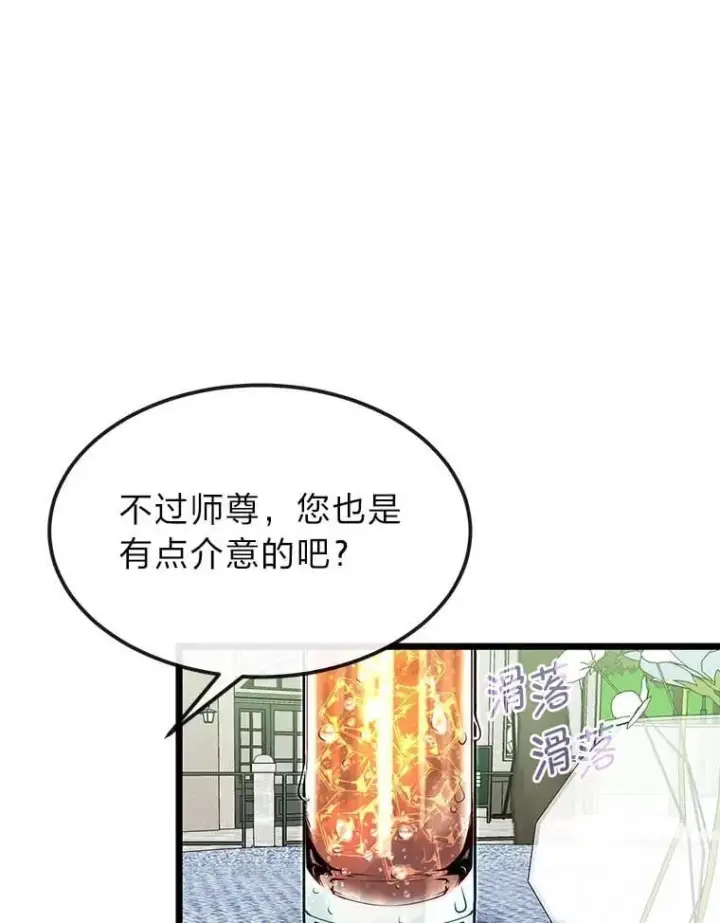 《勇士弟弟是学院老油条》52.凡纳尔传记图65