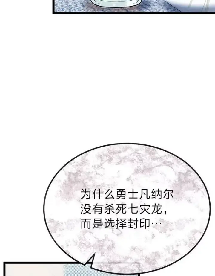 《勇士弟弟是学院老油条》52.凡纳尔传记图66