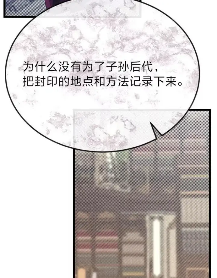 《勇士弟弟是学院老油条》52.凡纳尔传记图68