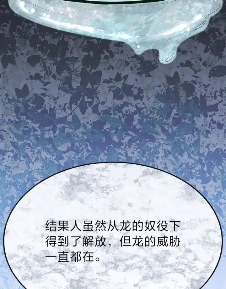 《勇士弟弟是学院老油条》52.凡纳尔传记图72
