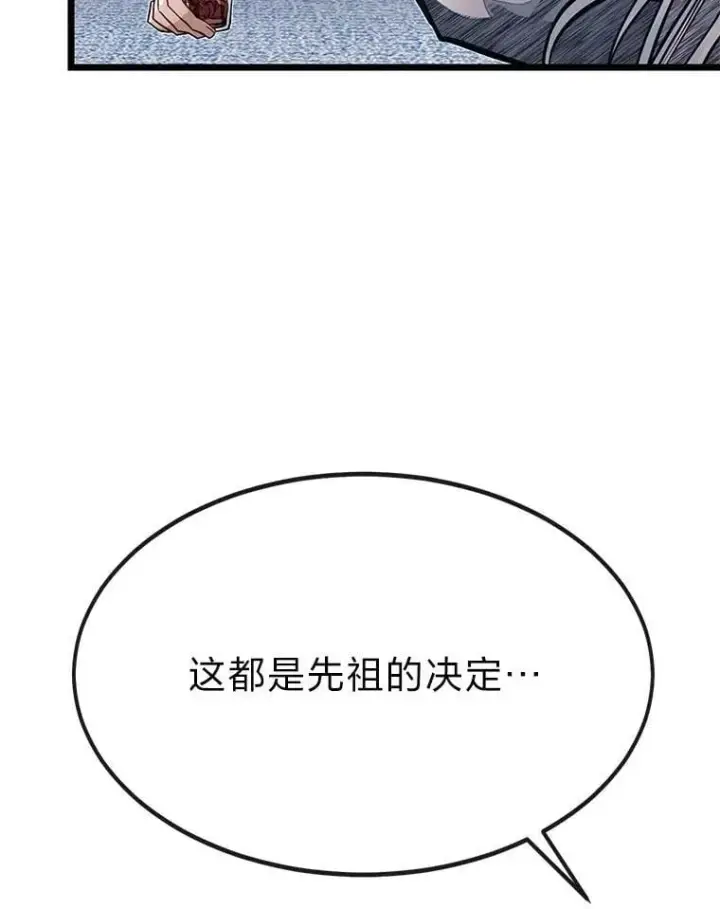 《勇士弟弟是学院老油条》52.凡纳尔传记图75