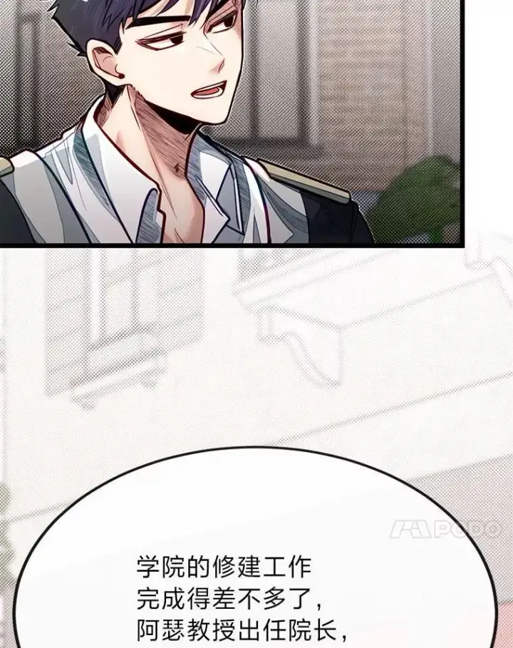 《勇士弟弟是学院老油条》52.凡纳尔传记图77