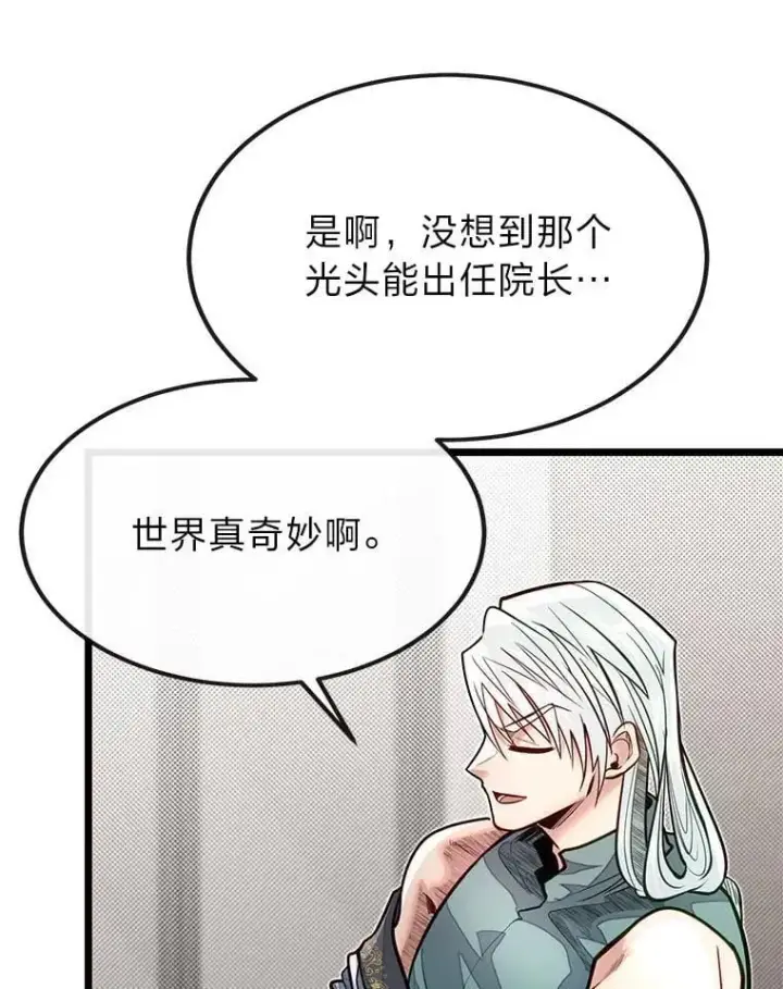 《勇士弟弟是学院老油条》52.凡纳尔传记图80