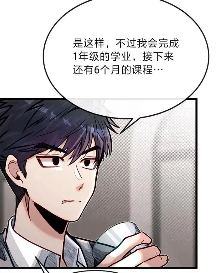 《勇士弟弟是学院老油条》52.凡纳尔传记图82