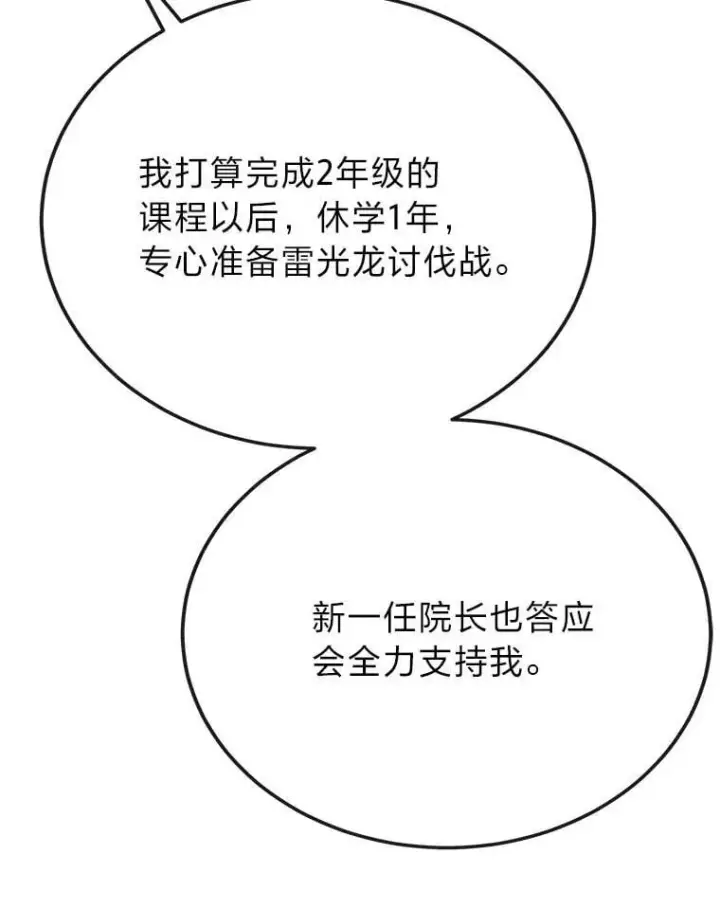 《勇士弟弟是学院老油条》52.凡纳尔传记图83