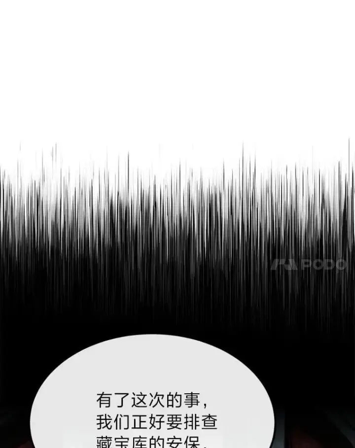 《勇士弟弟是学院老油条》52.凡纳尔传记图84
