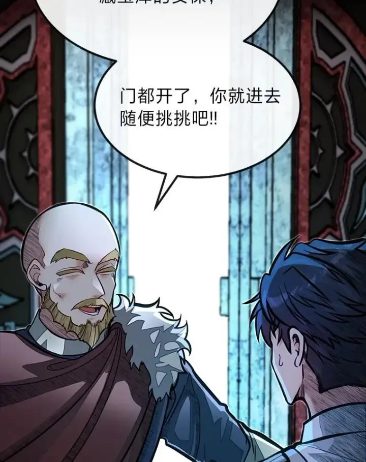 《勇士弟弟是学院老油条》52.凡纳尔传记图85