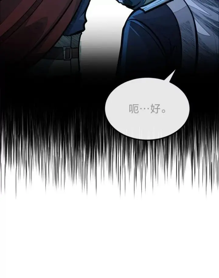 《勇士弟弟是学院老油条》52.凡纳尔传记图86