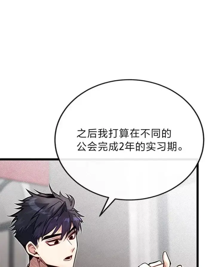 《勇士弟弟是学院老油条》52.凡纳尔传记图87