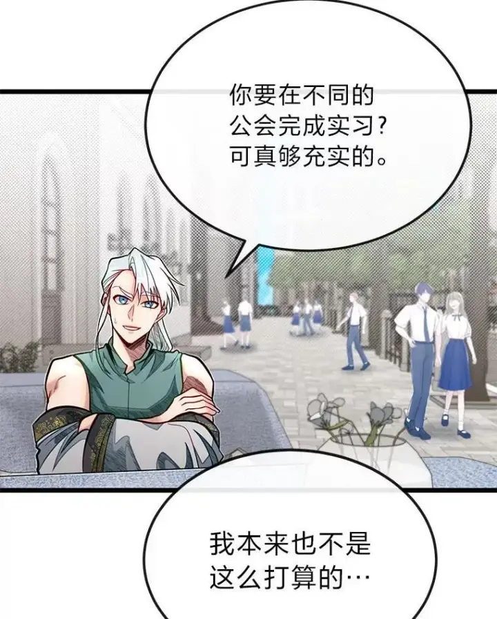 《勇士弟弟是学院老油条》52.凡纳尔传记图89