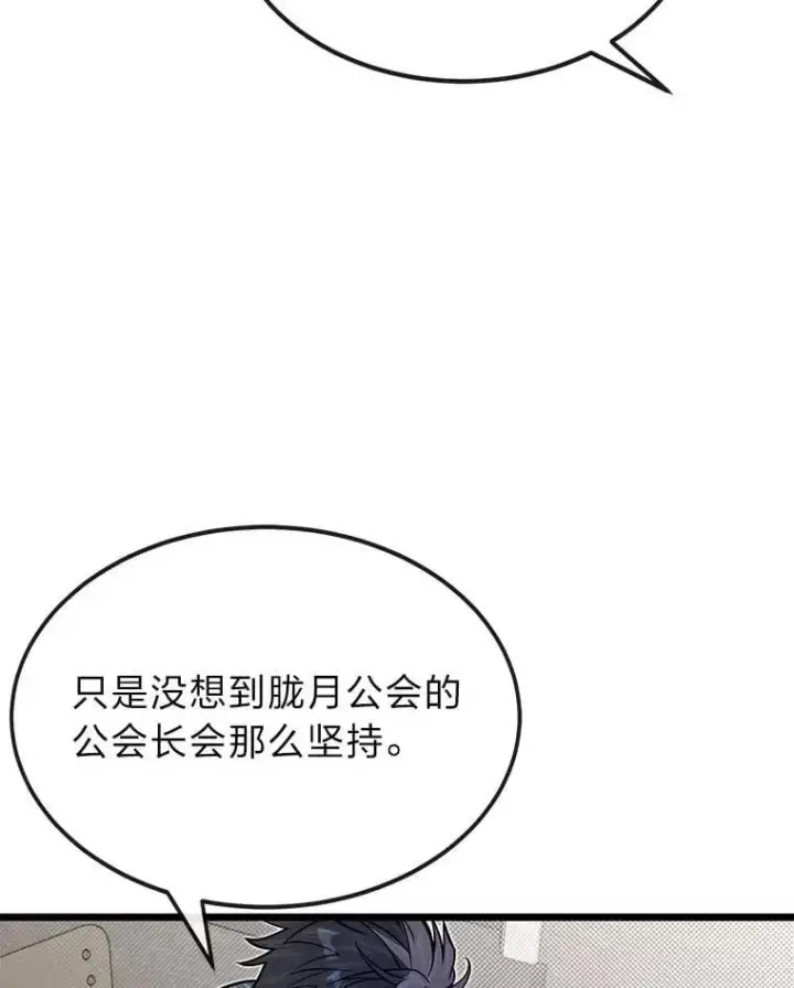 《勇士弟弟是学院老油条》52.凡纳尔传记图90
