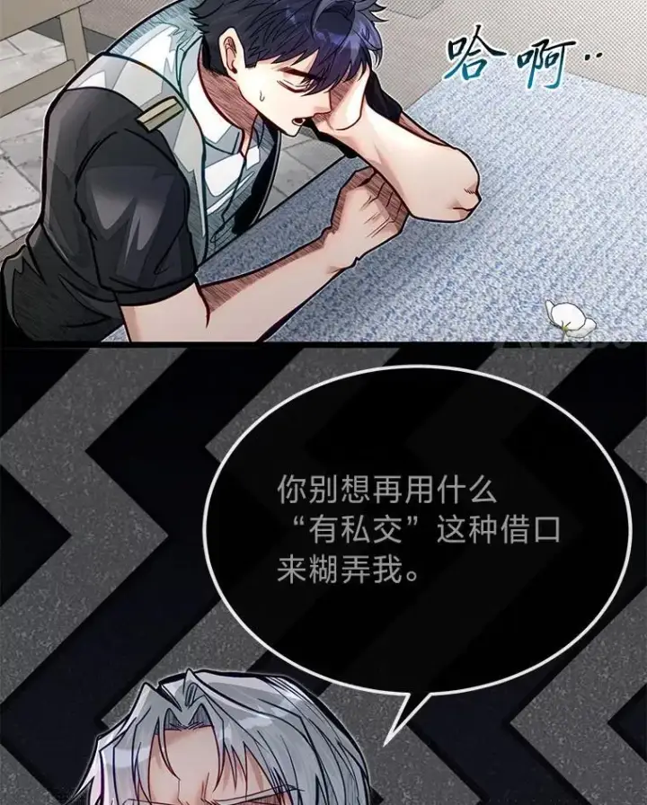 《勇士弟弟是学院老油条》52.凡纳尔传记图91