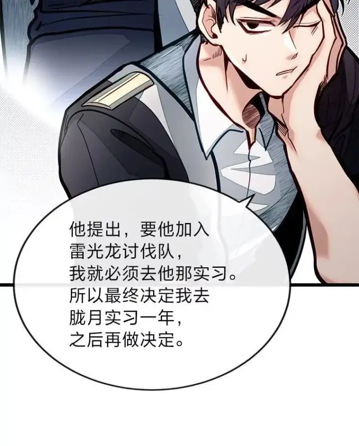 《勇士弟弟是学院老油条》52.凡纳尔传记图93