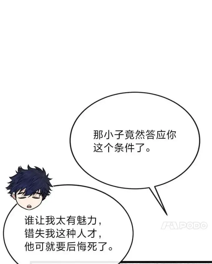 《勇士弟弟是学院老油条》52.凡纳尔传记图94