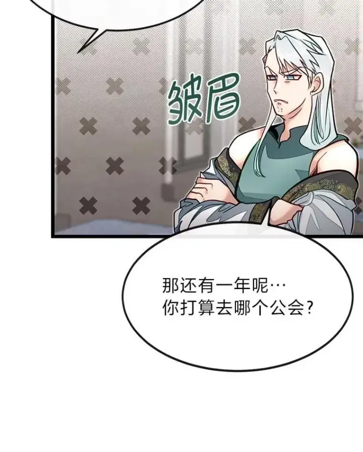 《勇士弟弟是学院老油条》52.凡纳尔传记图95