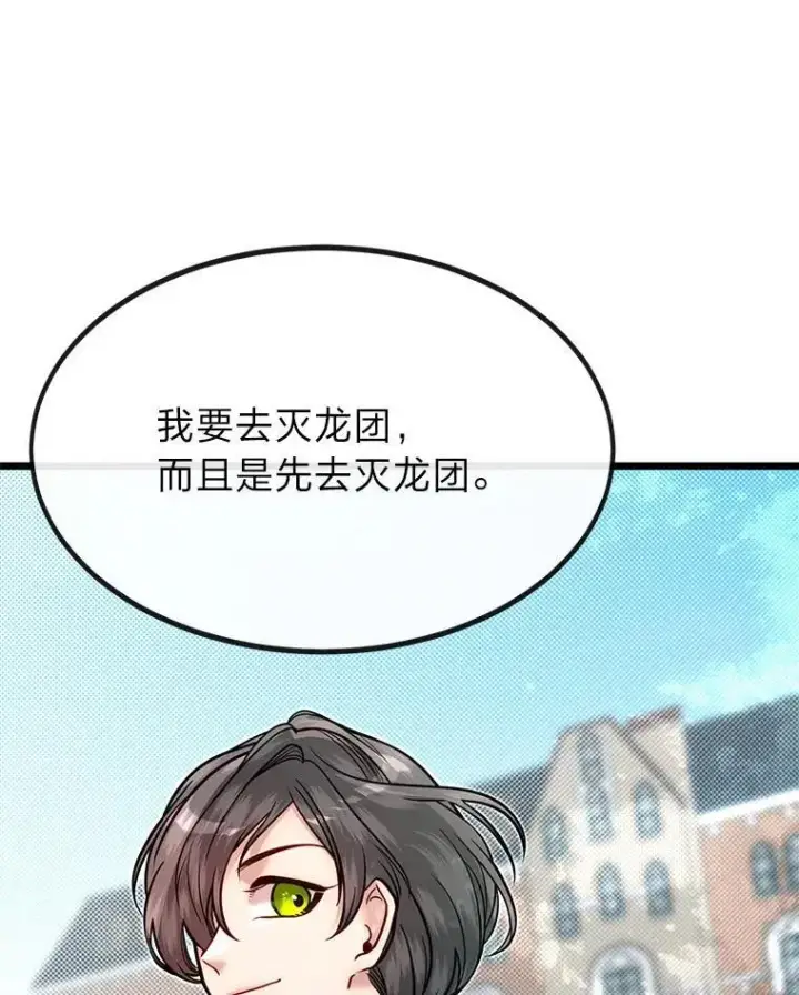 《勇士弟弟是学院老油条》52.凡纳尔传记图96
