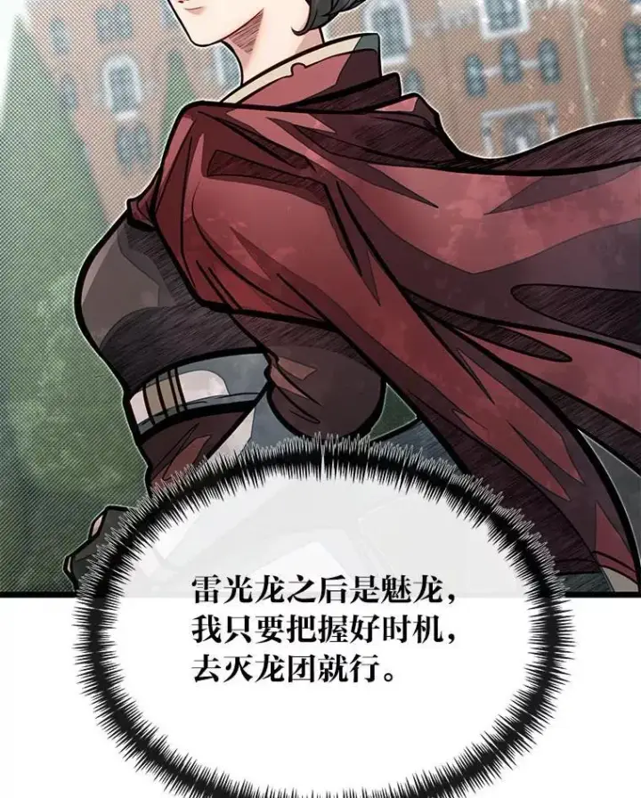 《勇士弟弟是学院老油条》52.凡纳尔传记图97