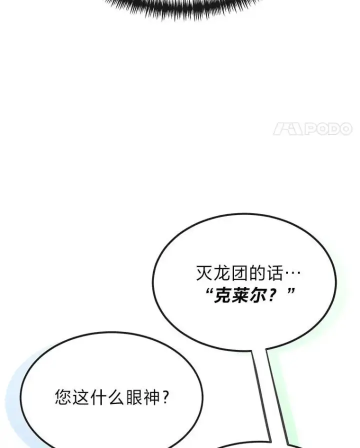 《勇士弟弟是学院老油条》52.凡纳尔传记图98