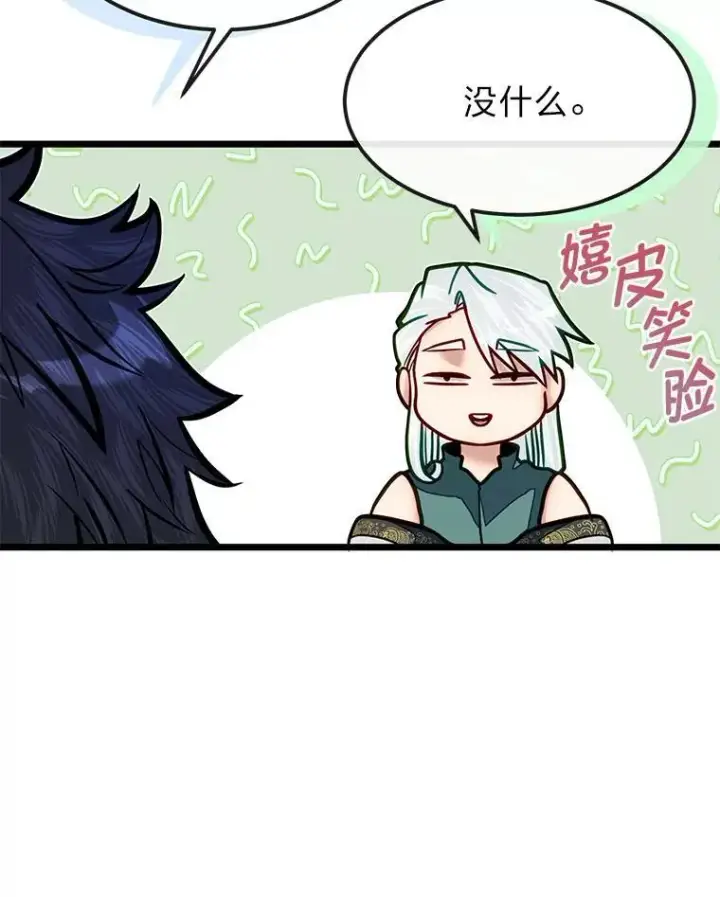《勇士弟弟是学院老油条》52.凡纳尔传记图99