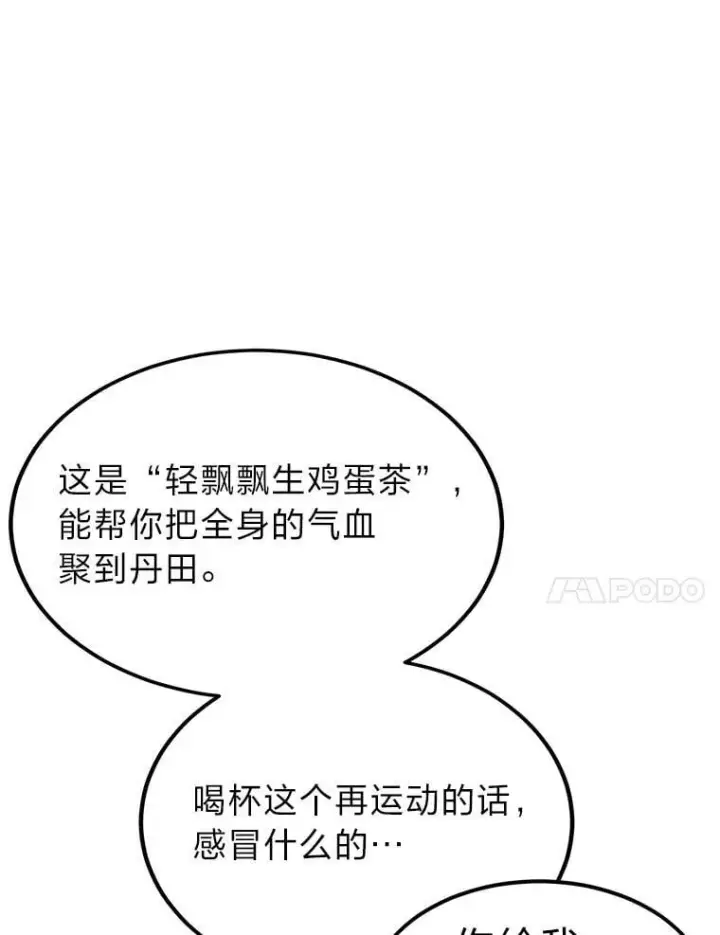 《勇士弟弟是学院老油条》53.新的启程（本季完）图11