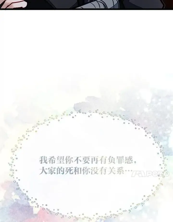 《勇士弟弟是学院老油条》53.新的启程（本季完）图110