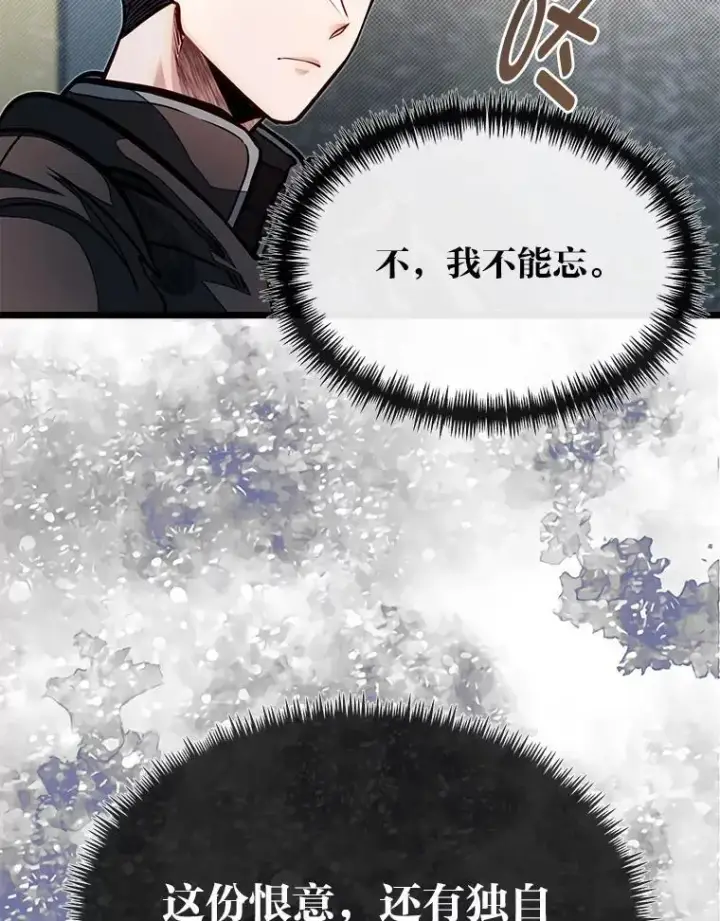 《勇士弟弟是学院老油条》53.新的启程（本季完）图112
