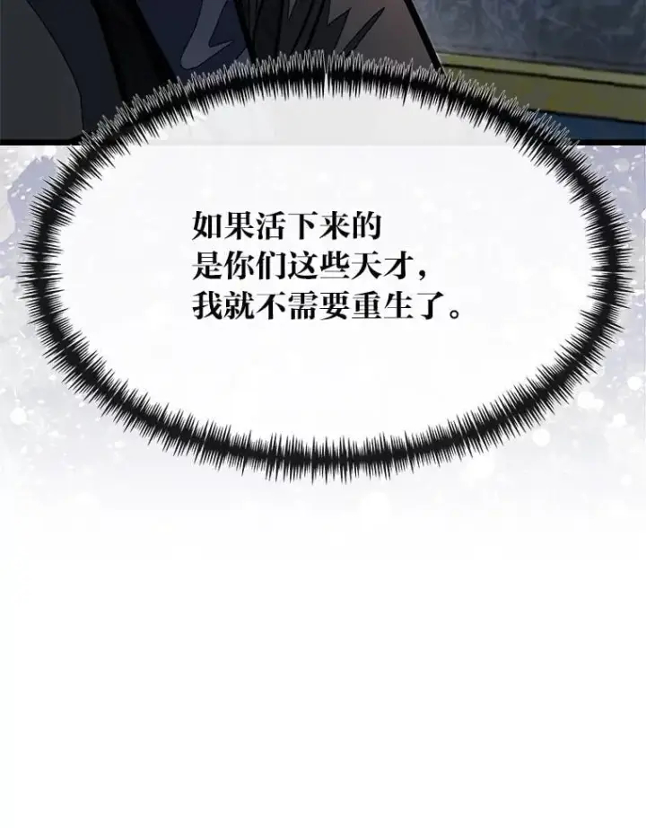 《勇士弟弟是学院老油条》53.新的启程（本季完）图115