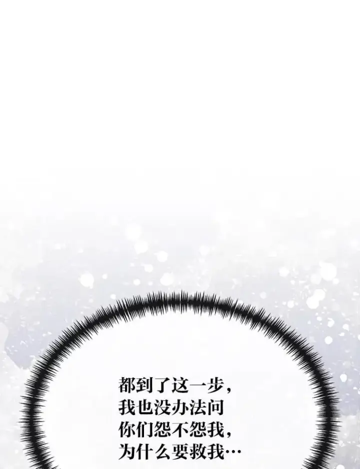 《勇士弟弟是学院老油条》53.新的启程（本季完）图116