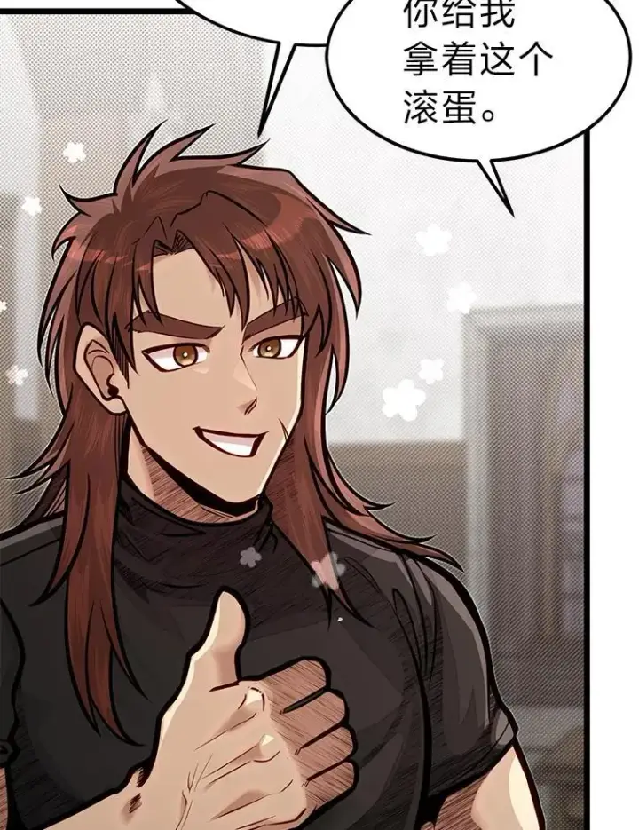 《勇士弟弟是学院老油条》53.新的启程（本季完）图12